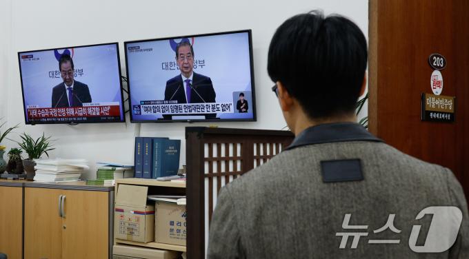 한덕수 대통령 권한대행이 긴급 대국민담화를 통해 