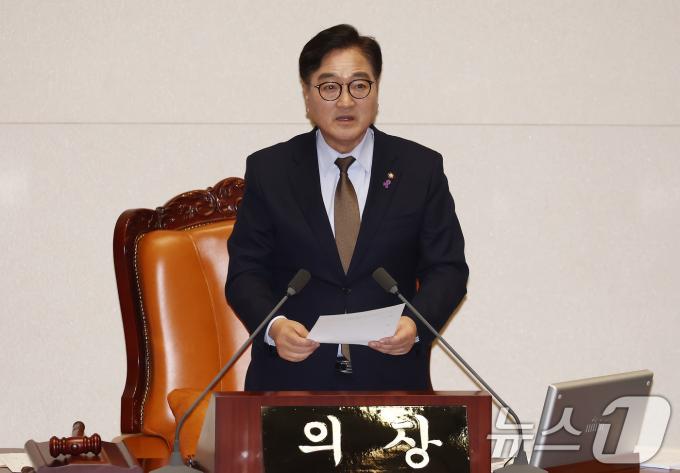 우원식 국회의장이 26일 오후 서울 여의도 국회에서 열린 제420회국회(임시회) 제1차 본회의에서 '헌법재판소 재판관(마은혁, 정계선, 조한창) 선출안'에 대한 가결을 선언한 뒤 발언하고 있다. 2024.12.26/뉴스1 ⓒ News1 김민지 기자