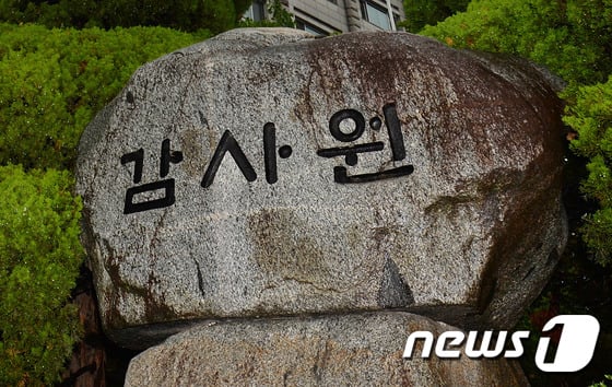 서울 종로구 감사원 2014.9.2/뉴스1 ⓒ News1 이종덕 기자