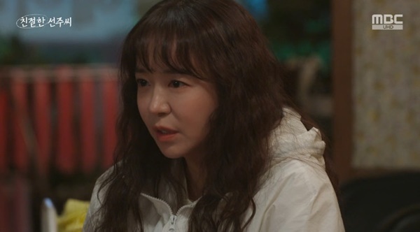 MBC '친절한 선주씨' 캡처