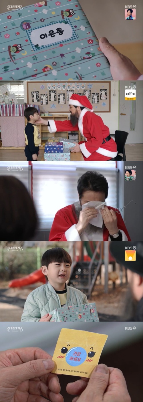 KBS 2TV '신데렐라 게임' 캡처