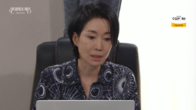 KBS 2TV '신데렐라 게임' 캡처