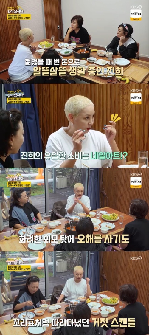 KBS 2TV '박원숙의 같이 삽시다' 캡처
