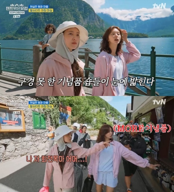 tvN '텐트 밖은 유럽 로맨틱 이탈리아' 캡처