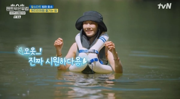 tvN '텐트 밖은 유럽 로맨틱 이탈리아' 캡처