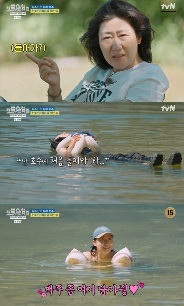 tvN '텐트 밖은 유럽 로맨틱 이탈리아' 캡처