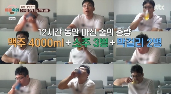 JTBC '이혼숙려캠프'