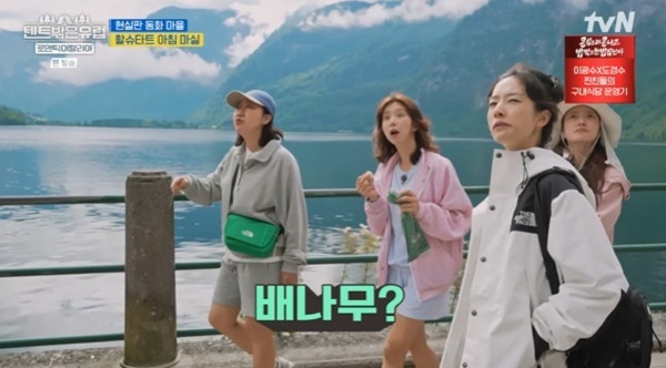 tvN '텐트 밖은 유럽 로맨틱 이탈리아' 캡처