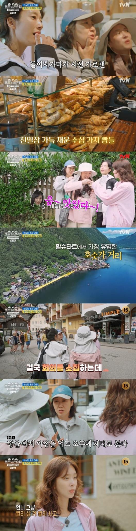tvN '텐트 밖은 유럽 로맨틱 이탈리아' 캡처