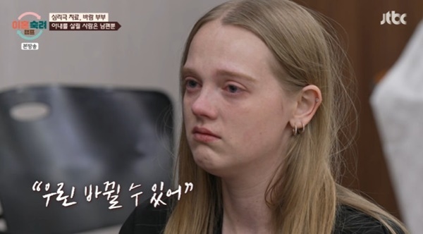 JTBC '이혼숙려캠프'