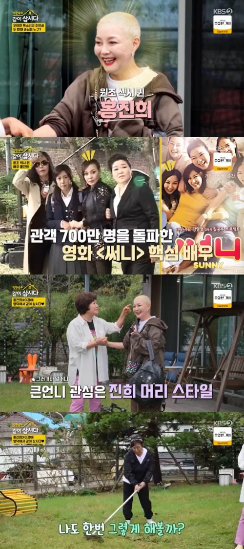 KBS 2TV '박원숙의 같이 삽시다' 캡처