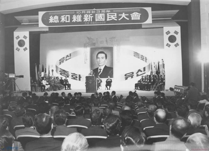 10월 유신 3주년 기념식. (출처: 경향신문사, 사진(1975), Public domain, via Wikimedia Commons)