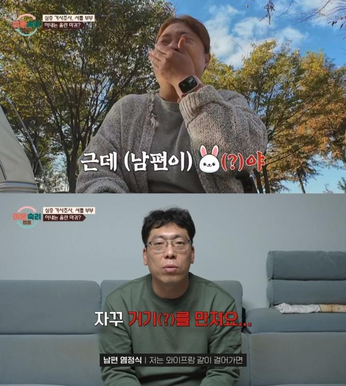 ('이혼숙려캠프' 갈무리)