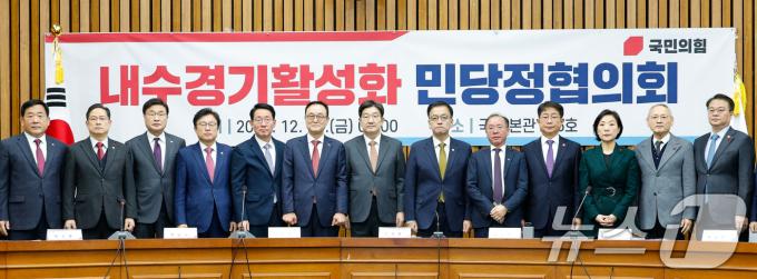 권성동 국민의힘 당대표 권한대행 겸 원내대표와 최상목 경제부총리 겸 기획재정부 장관을 비롯한 참석자들이 27일 오전 서울 여의도 국회에서 열린 내수경기활성화 민당정협의회에 참석해 기념 촬영하고 있다. 2024.12.27/뉴스1 ⓒ News1 안은나 기자
