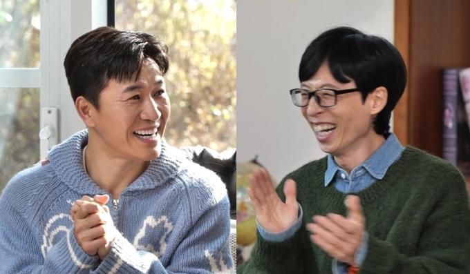 MBC '놀면 뭐하니?'