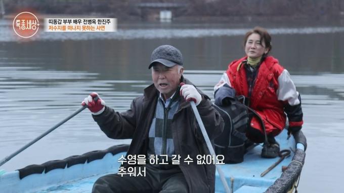 ('특종세상' 갈무리)