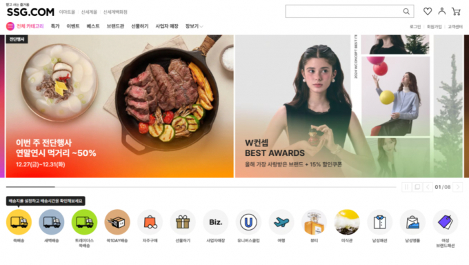 신세계그룹과 알리바바의 이커머스 합작법인 설립이 예고된 가운데 신세계그룹 산하 다른 이커머스인 SSG닷컴은 프리미엄 플랫폼 전략을 고수할 것으로 보인다. /사진=SSG닷컴 공식사이트 캡처