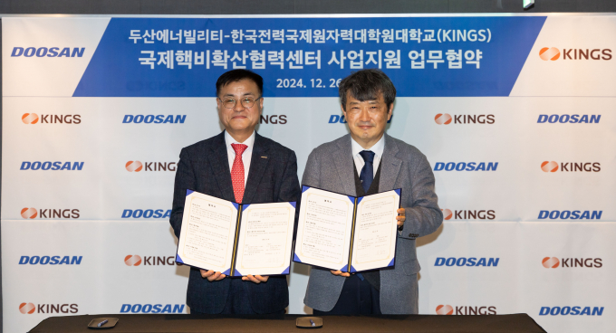 26일 JW 메리어트호텔 서울에서 열린 국제핵비확산협력센터 사업지원 업무협약식에서 황용수 센터장(오른쪽)과 김종두 두산에너빌리티 원자력BG장이 협약서에 서명 후 기념촬영을 하고 있다. /사진=두산에너빌리티