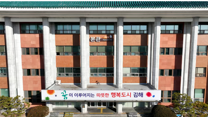 김해시가 내년부터 '교통복지 실현의 원년'으로 삼고 김해-부산-양산 시내버스 환승버 요금 전면 폐지, 읍면버스 순차적 도입 등 교통 정책을 27일 발표했다./사진=김해시