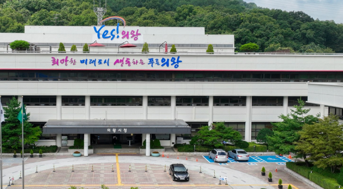 의왕시청 전경.