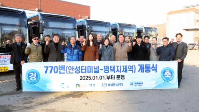 김보라 안성시장(앞줄 오른쪽 여섯번째) 등 참석자들이 26일 백성운수 차고지에서 열린 770번 시내버스 개통식에서 신규 운행을 자축하고 있다. / 사진제공=안성시 