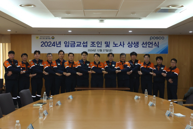 포스코 노사가 12월 27일 포항 본사에서 이희근 포스코 사장(왼쪽 여덟번째)와 김성호 포스코노동조합 위원장(왼쪽 아홉번째)을 비롯한 노사 교섭위원들이 참여한 가운데 2024년 임금교섭 조인식을 개최했다. /사진=포스코
