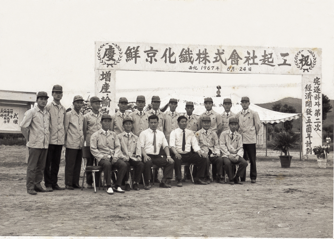 1967년 선경화섬 공장 기공식에서 최종건 창업회장, 최종현 선대회장과 관계자들이 기념사진을 촬영하고 있다. /사진=SK