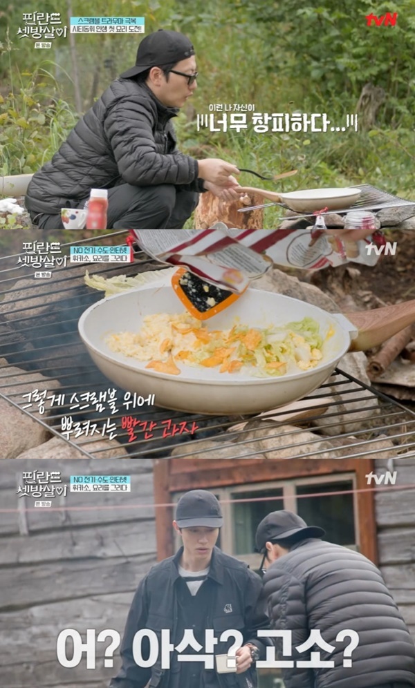 tvN '핀란드 셋방살이'