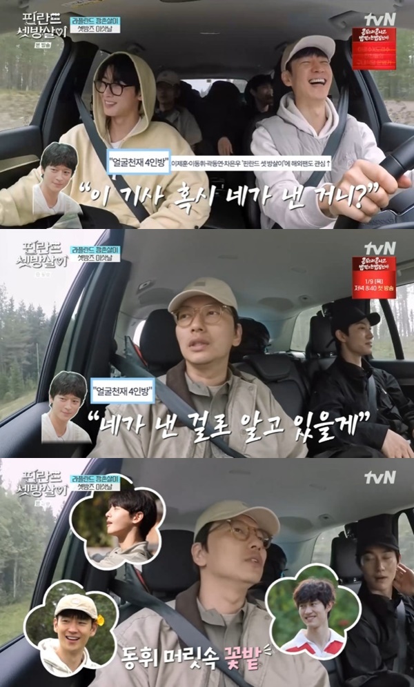 tvN '핀란드 셋방살이'