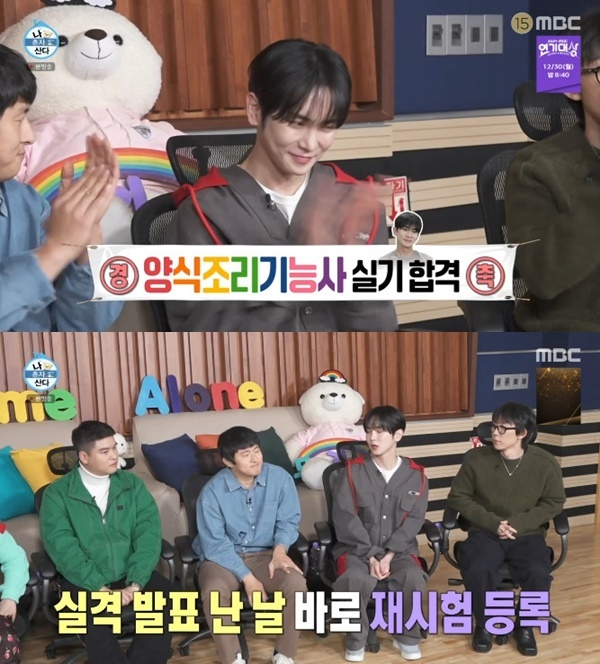 MBC '나 혼자 산다'