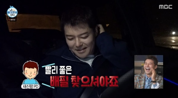MBC '나 혼자 산다'