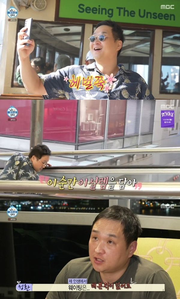 MBC '나 혼자 산다'