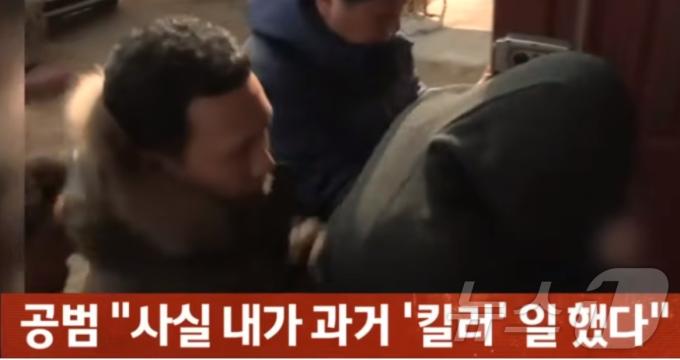 2019년 1월 9일 경찰에 체포된  공범 B 씨. (JTBC 갈무리) ⓒ 뉴스1