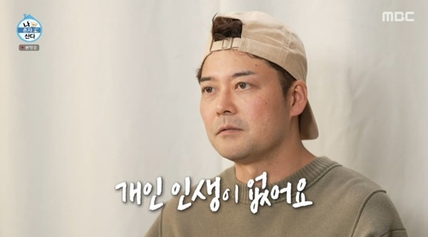 MBC '나 혼자 산다'