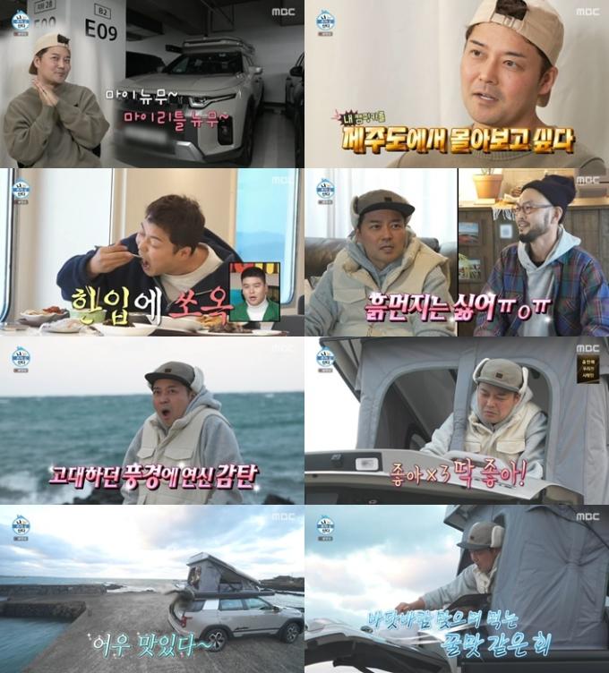 MBC '나 혼자 산다'