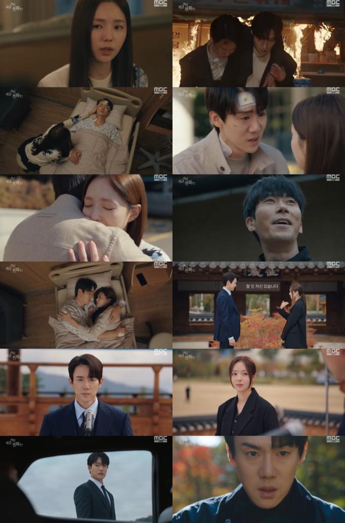 MBC '지금 거신 전화는' 방송 화면 캡처