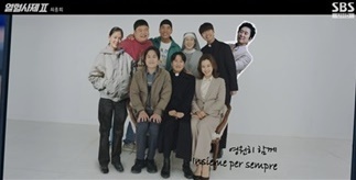 SBS '열혈사제2' 방송 화면 캡처