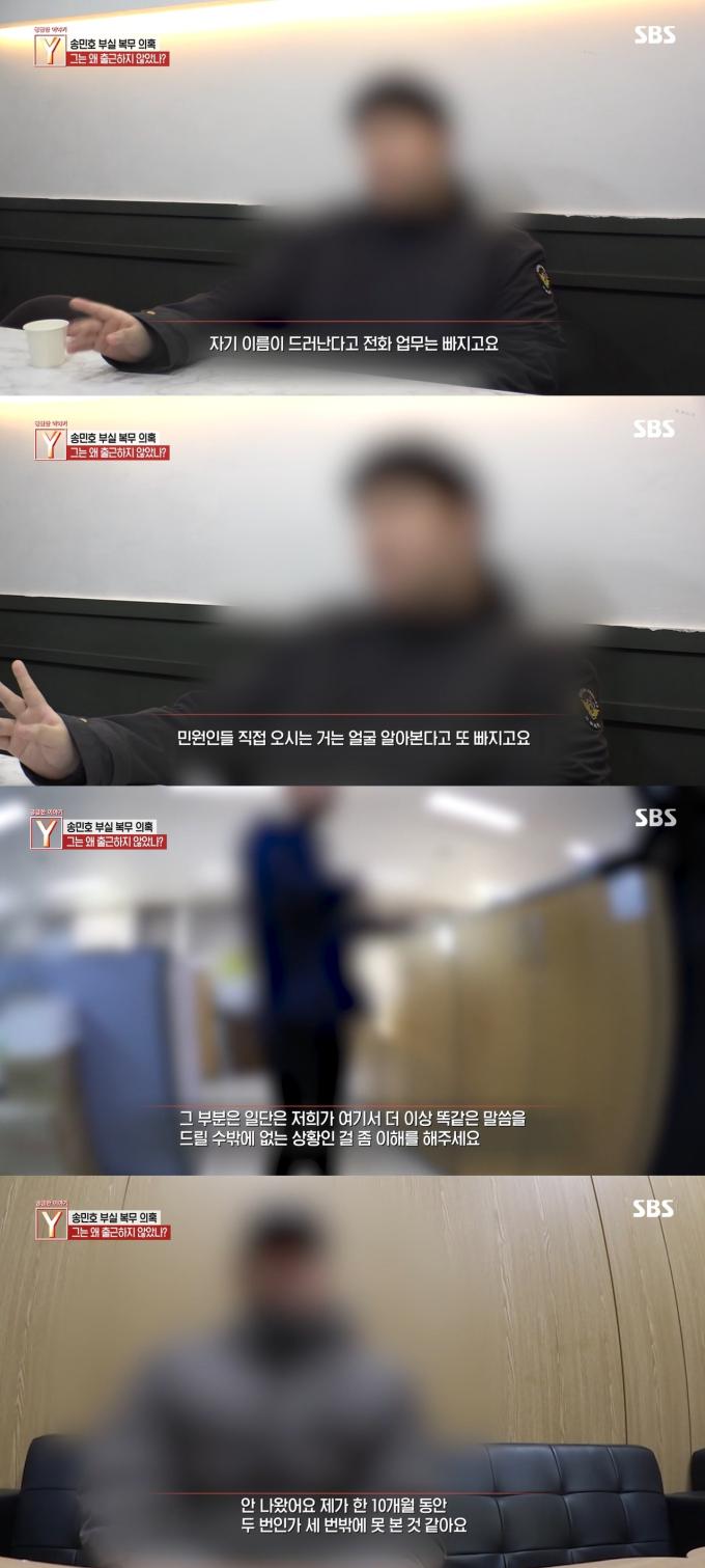 (SBS '궁금한 이야기Y' 갈무리)
