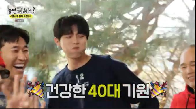 MBC '놀면 뭐하니?'