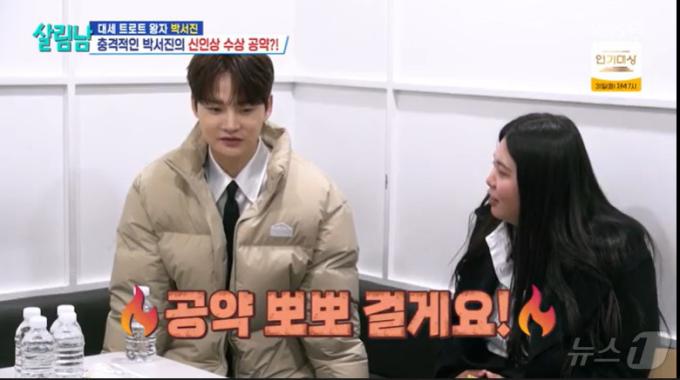 KBS 2TV '살림하는 남자들 시즌2'