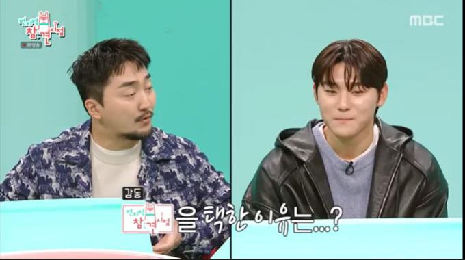 MBC '전지적 참견 시점'