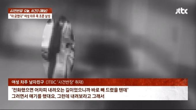 (JTBC '사건반장')