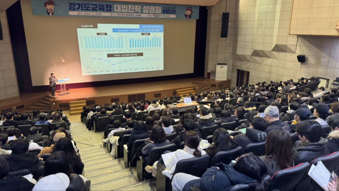  경기도교육청이 지난 28일 성남 가천대학교에서 대입전형 특강과 1:1 대입진학상담 및 대학생 학습 지원 상담을 운영했다. / 사진ㅌ제공=경기도교육청