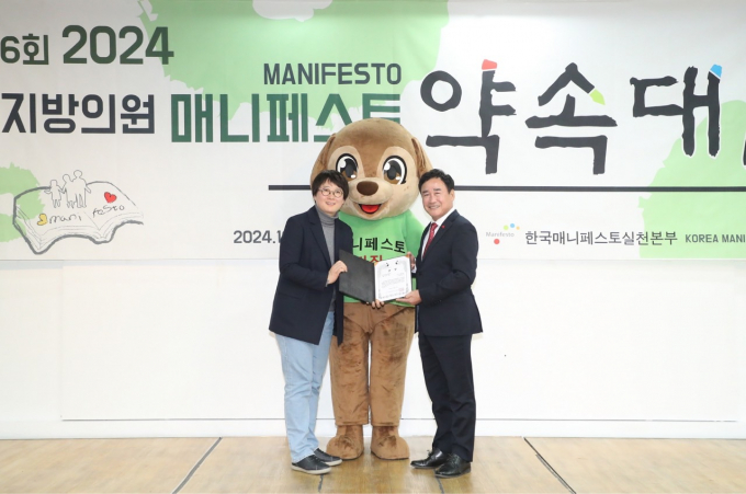 박명서 이천시의회 의장이 지방의원 매니페스토 약속대상 좋은 조례 분야 최우수상  수상을 받았다 우측이 박명서 의장./사진제공=이천시의회
