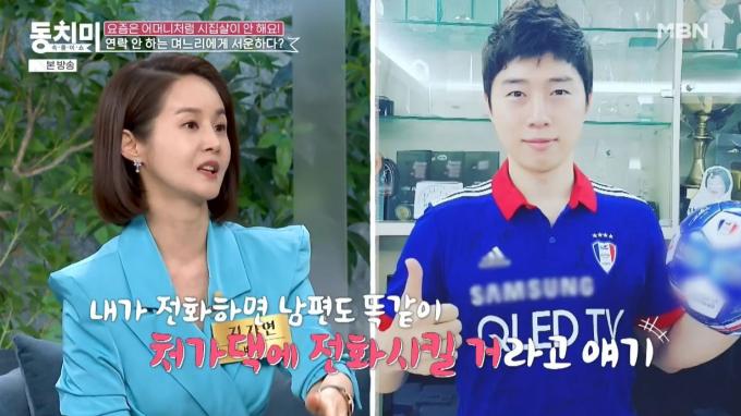 (MBN '속풀이쇼 동치미')