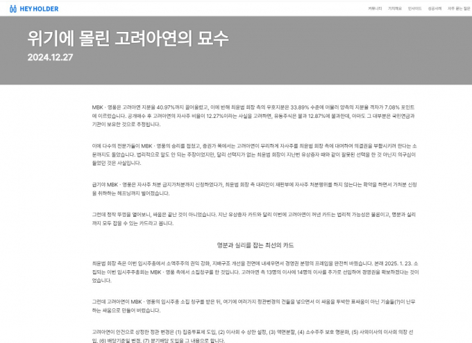 소액주주연대 