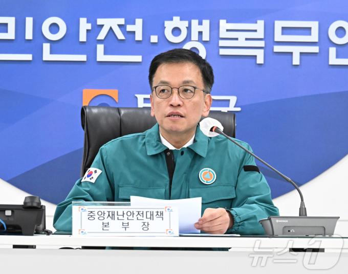 최상목 대통령 권한대행 부총리 겸 기획재정부 장관이 29일 전남 무안군청 재난안전상황실에서 무안 항공기 사고 중앙재난안전대책본부 화상회의를 주재, 모두발언을 하고 있다. (기획재정부 제공) 2024.12.29/뉴스1