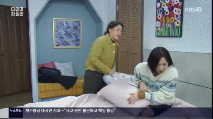 KBS 2TV '다리미 패밀리'