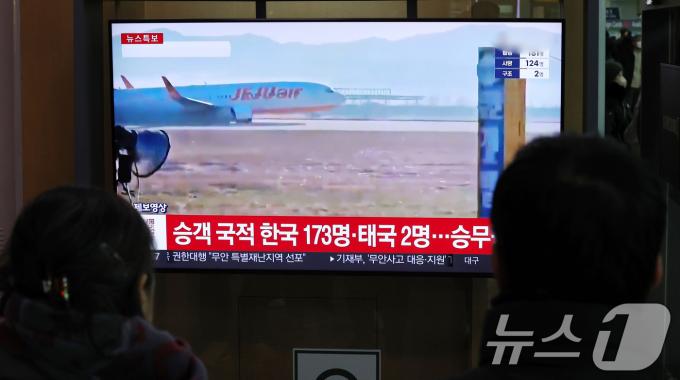 29일 서울역에서 시민들이 무안공항 사고관련 뉴스를 