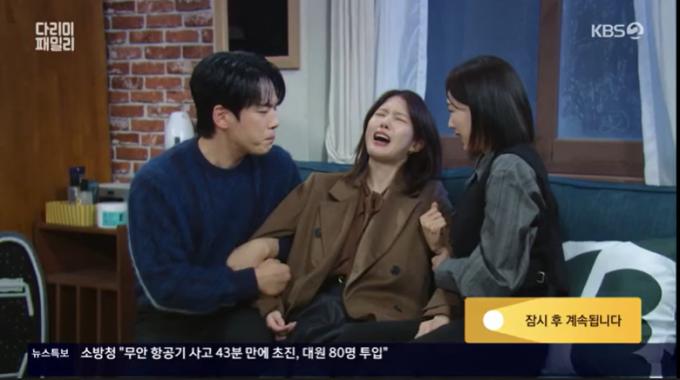 KBS 2TV '다리미 패밀리'